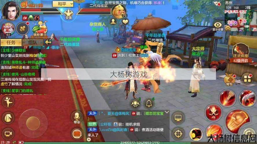 新开天龙sf指南:天龙八部手游逍遥英雄,逍遥英雄：天龙八部手游新篇章 第1张