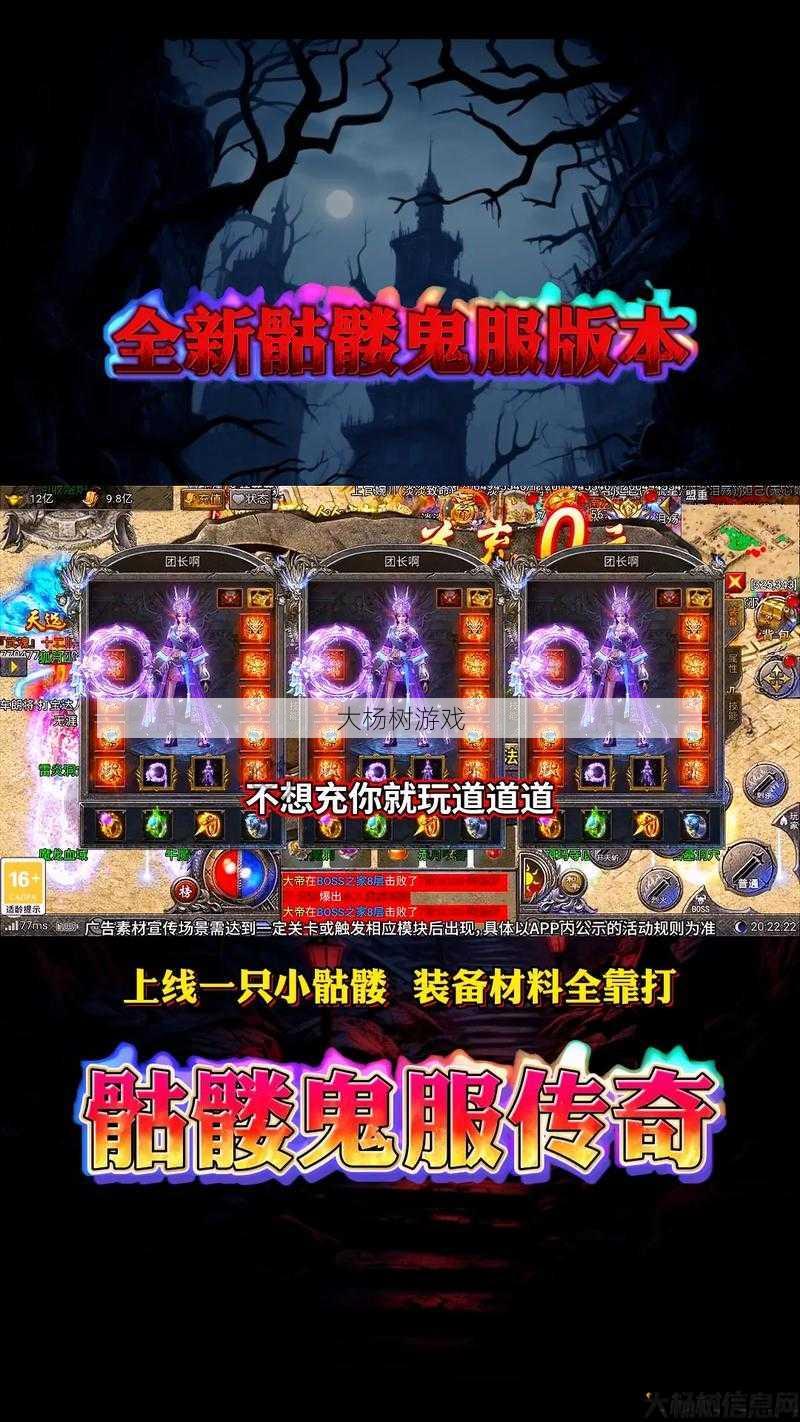 新开传奇私服背景:传奇合击那个职业好,传奇合击：选职有妙招