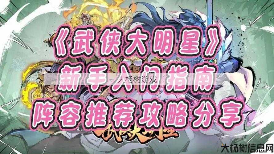 最新完美国际私服新手入门指南:选择最佳文，提升《完美国际》武侠实力 第2张