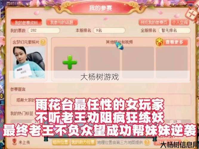 最新梦幻私服全面技巧:超越经典的梦幻西游逍遥三界，值得一玩！ 第2张