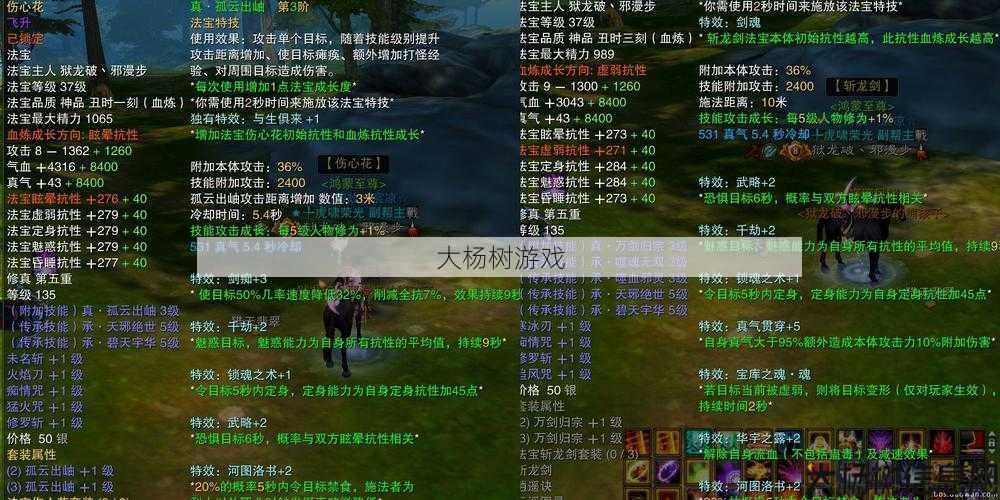 新开诛仙sf内幕:诛仙鬼王阵营高输出特点 第2张 新开诛仙sf内幕:诛仙鬼王阵营高输出特点 第2张