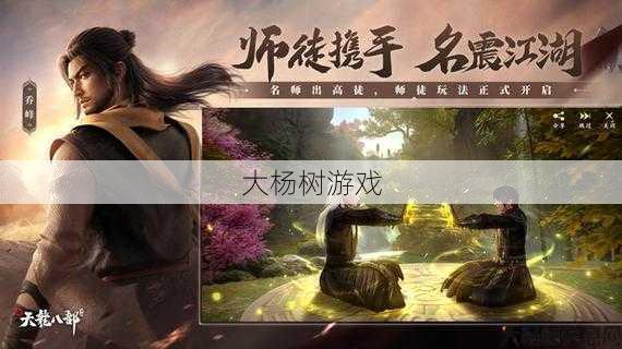 最新天龙私服版本解密:天龙八部手游语音,“天龙八部手游”轻松语音玩！ 第2张