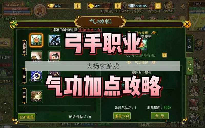 热血江湖私服发布网顶级攻略:精彩弓箭手技能搭配图鉴分享 第2张 热血江湖私服发布网顶级攻略:精彩弓箭手技能搭配图鉴分享 第2张