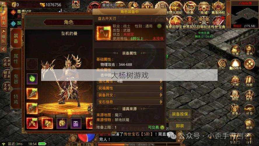 最新传世sf游戏经验:获得破击剑法攻略丨传奇世界3D详细分享 第2张