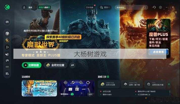 最新魔兽世界私服优劣:魔域手机版爵位攻略汇总 第1张