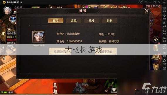 最新魔兽世界私服优劣:魔域手机版爵位攻略汇总 第2张