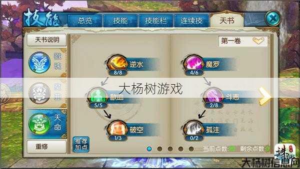 新开诛仙私发网分析:诛仙鬼王装备灌注攻略指南 第2张 新开诛仙私发网分析:诛仙鬼王装备灌注攻略指南 第2张