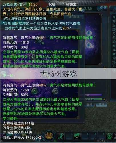 诛仙私服大神详解:诛仙3选仙天音流势 第2张