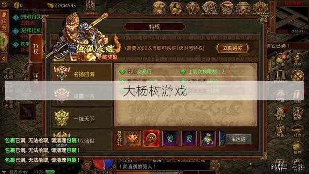 最新传世私服发布网游戏详解:名扬制药有限公司：成就医疗行业的领导者 第2张