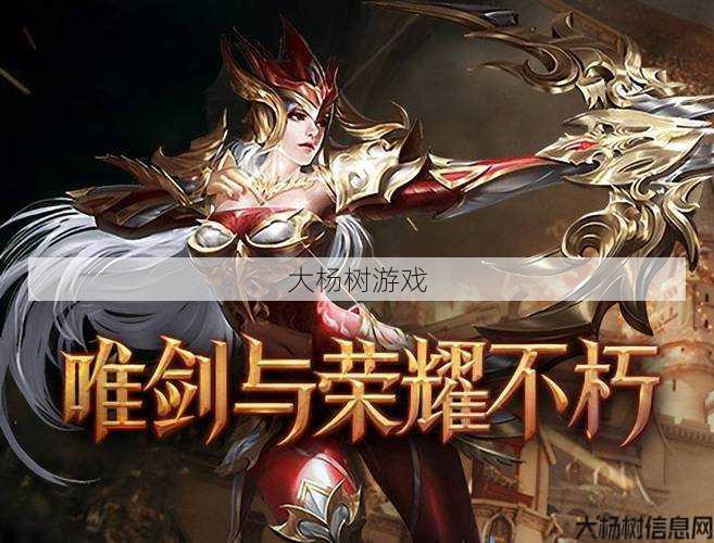 最新奇迹MU私服必学教程:推荐使用哪种武器能让你在奇迹MU召唤游戏中游刃有余？ 第2张