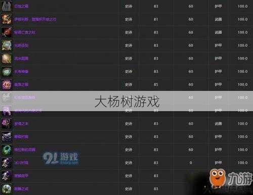 魔兽公益服新手必知:魔兽世界水晶刷法攻略大全,魔兽世界水晶刷怎么玩？看这里！! 第2张