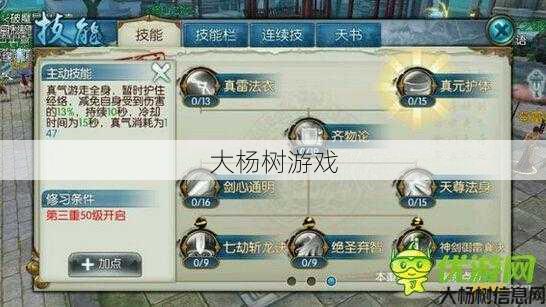 新开诛仙私服游戏详解:青云之战必备绝技 第2张