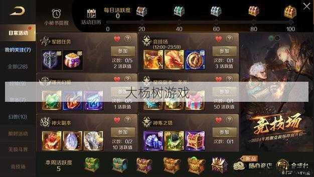 魔域手游60级挂机全攻略 第2张