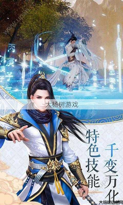 三界逍遥，玩法大揭秘 第1张