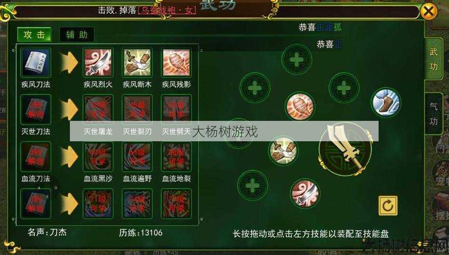 热血江湖邪派加属性技能指南 第1张 热血江湖邪派加属性技能指南 第1张