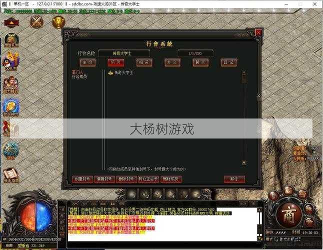 传奇单职业ui,单职业传奇经典界面 第2张