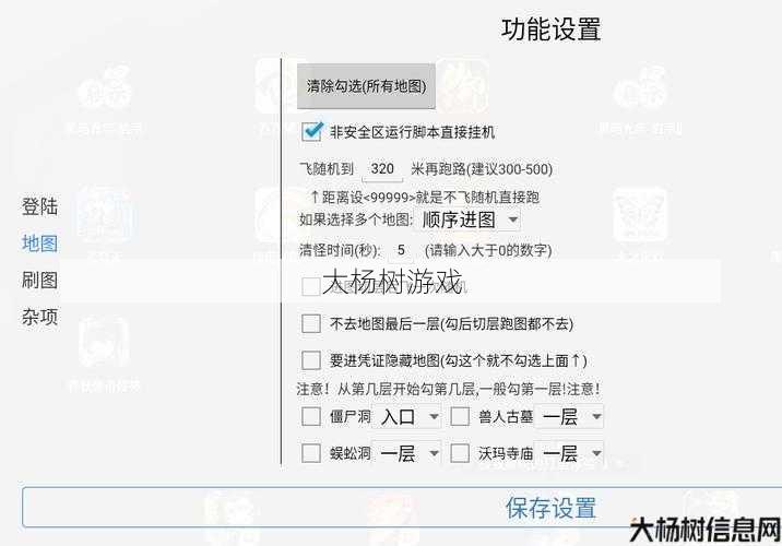 青云群怪挂机技巧设置 第2张