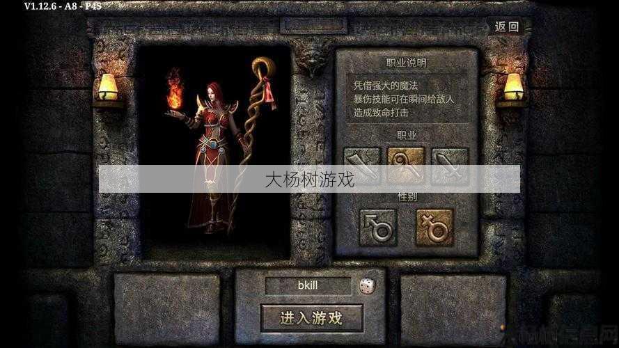 传奇单职业ui,单职业传奇经典界面