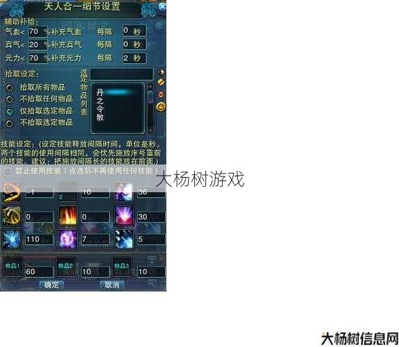 青云群怪挂机技巧设置 第1张