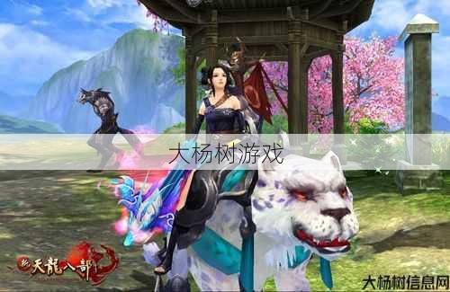 天龙八部手游锻体,打造玄门正派! 第1张 天龙八部手游锻体,打造玄门正派! 第1张