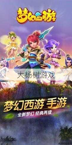 超值梦幻手游，带你重温经典，享受策略乐趣 第2张