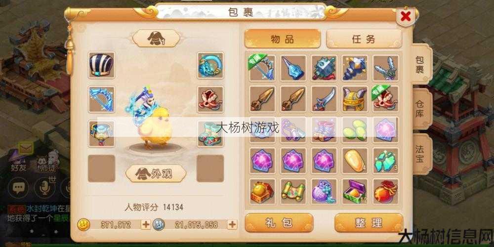 超值梦幻手游，带你重温经典，享受策略乐趣 第1张