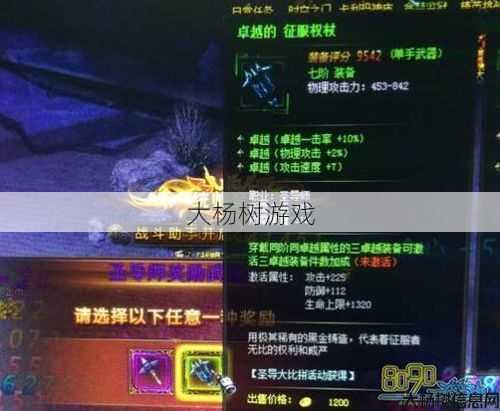 神器何物：奇迹力圣的武器是什么？ 第2张