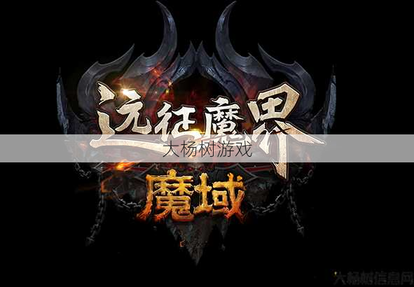 魔域手游app,重制经典，畅玩魔域手游！,重磅推出，重制经典，玩转魔域手游！ 第1张