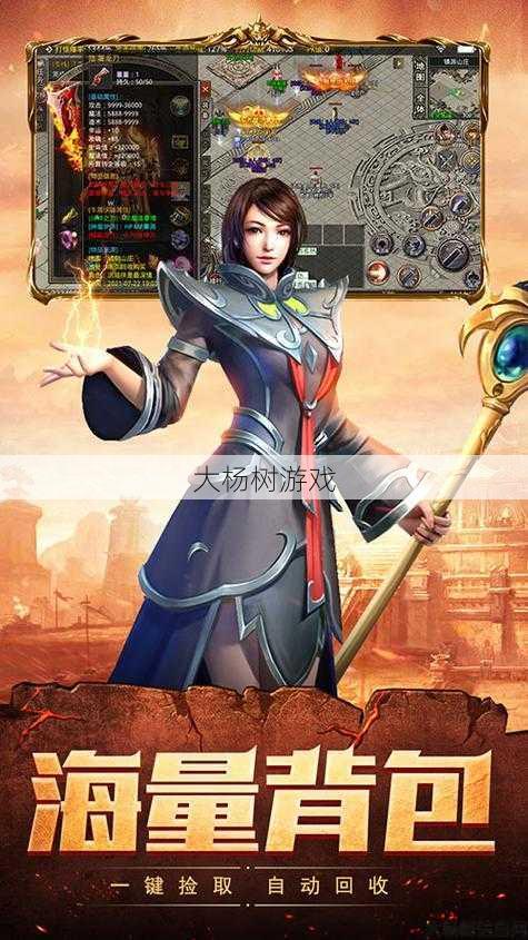 传奇单职业散人游戏,经典重现：传奇散人游戏！