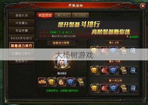 魔域手游刷图最快职业，哪个更胜一筹？ 第1张