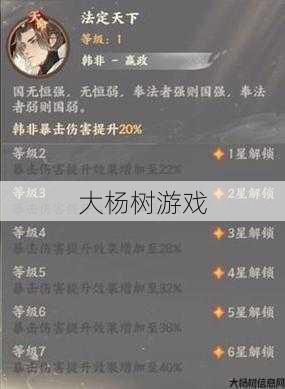 韩飞技能大揭秘 第2张