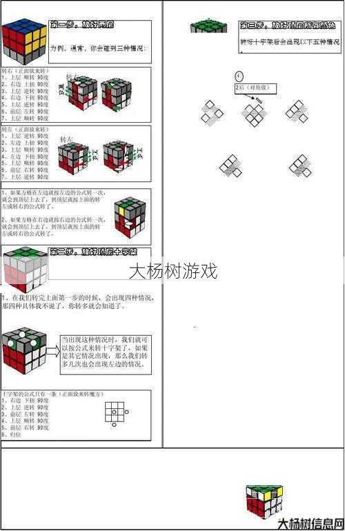 无敌无限钻石版魔法的简易指南 第2张 无敌无限钻石版魔法的简易指南 第2张