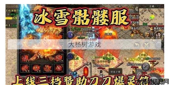 传奇单职业冰雪服武器,单职业传奇冰雪武器装备推荐 第2张