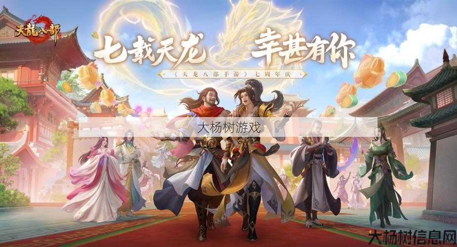 天龙八部手游门派,门派群雄，为你赢得胜利！ 第2张