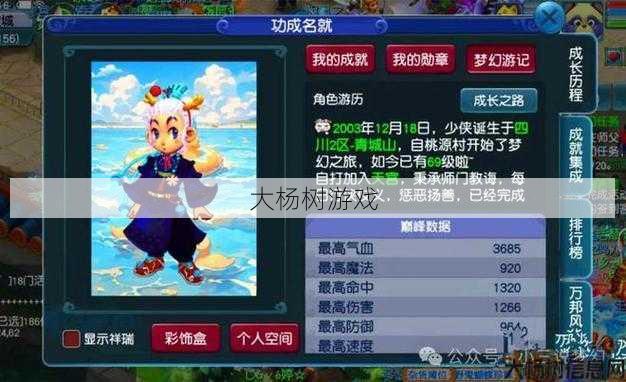 梦幻龙太子角色兑换指南 第1张