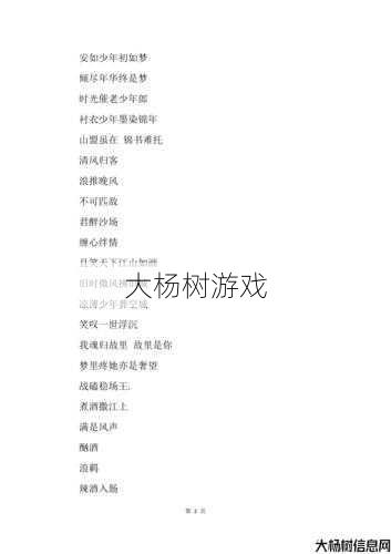 网名创意：霸气男神传奇法师名称 第2张