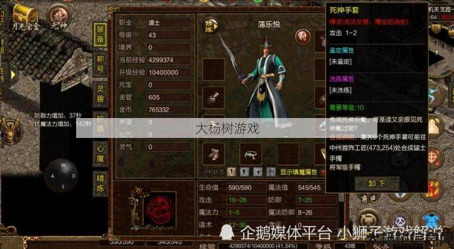 最新传世私服发布网:道士穿战士装备砍怪效果如何？