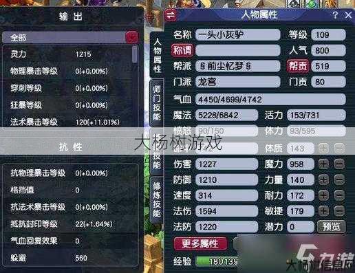 梦幻西游sf顶级评测:梦幻西游龙宫玩法2020攻略 第1张