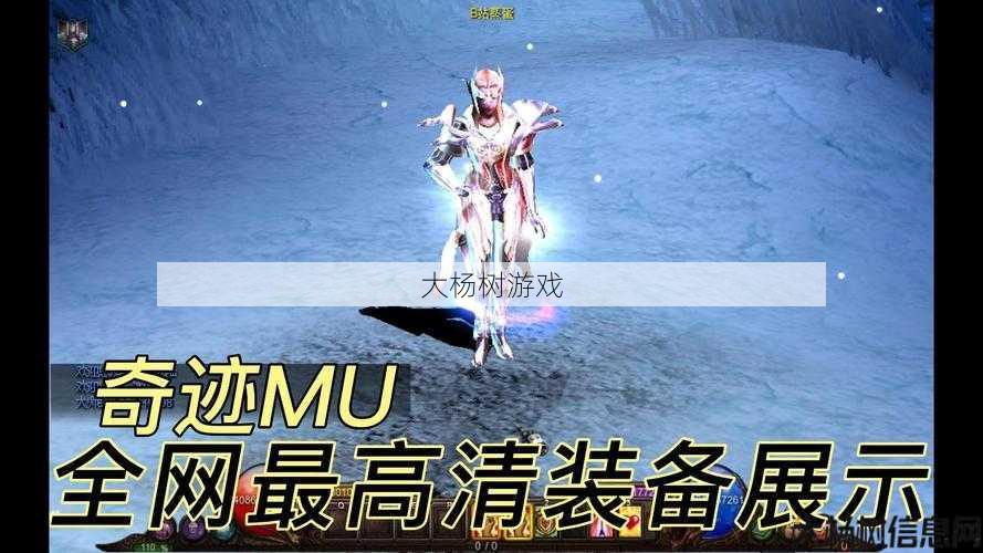 最新奇迹私服发布网深度评测:最受欢迎的十大奇迹弓箭手装备总汇 第1张 最新奇迹私服发布网深度评测:最受欢迎的十大奇迹弓箭手装备总汇 第1张