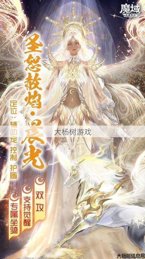 最新魔兽公益服魅力与感悟:魔域手游专属图腾攻略 第2张