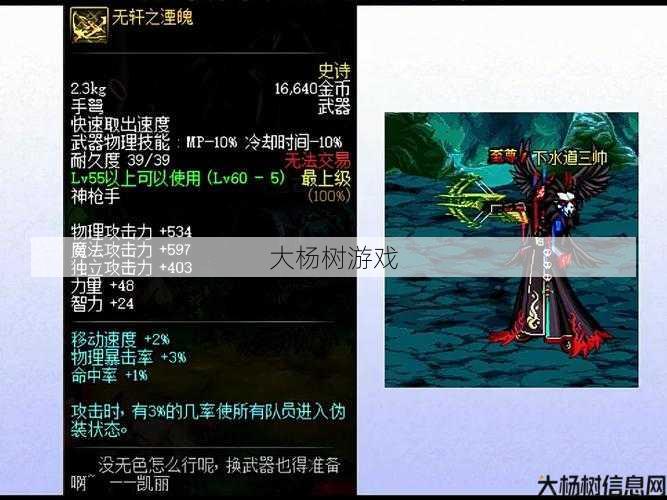 最新dnf公益服发布网新手入门指南:玩家必看！地下城神枪手最炫酷幻化武器推荐 第1张