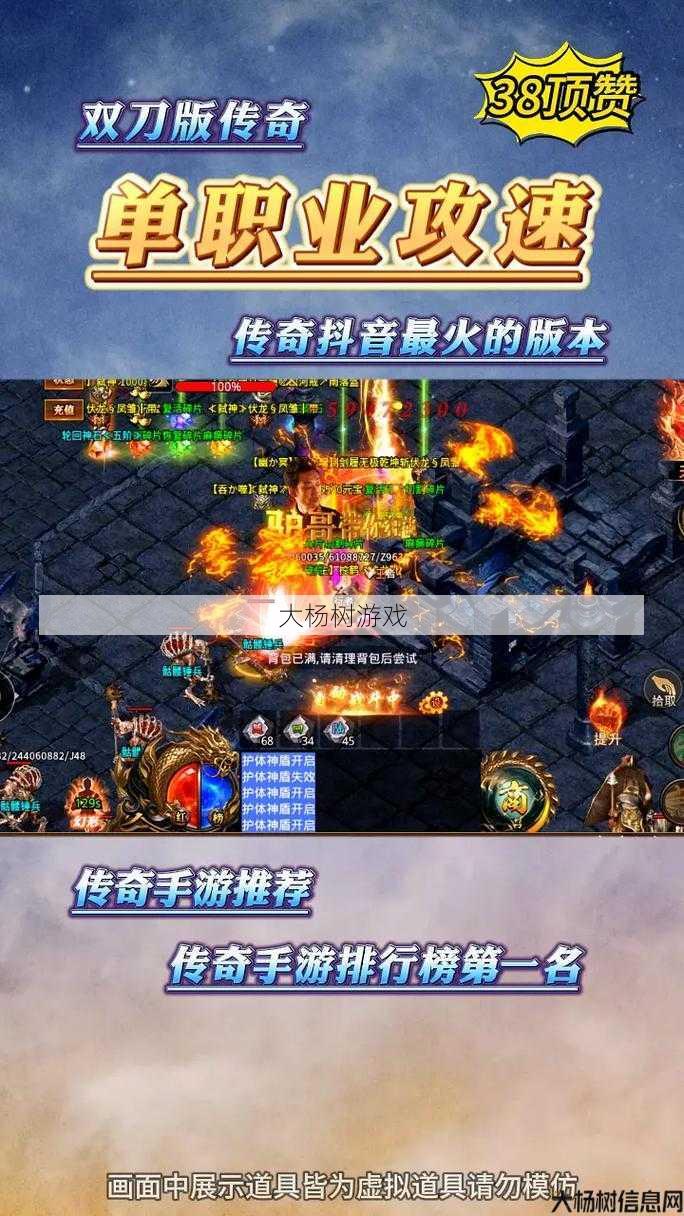 热血新开传奇私服优劣分析:传奇单职业攻速刀,单职业攻速刀：传奇经典 第2张