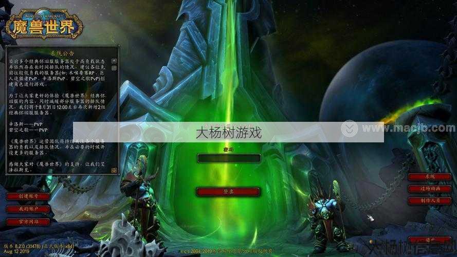 魔兽公益服详细经验:魔兽世界正式版经典版攻略,攻略：玩转经典版魔兽世界! 第2张