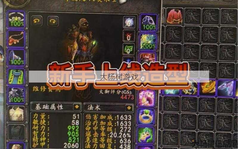 魔兽公益服详细经验:魔兽世界正式版经典版攻略,攻略：玩转经典版魔兽世界! 第1张