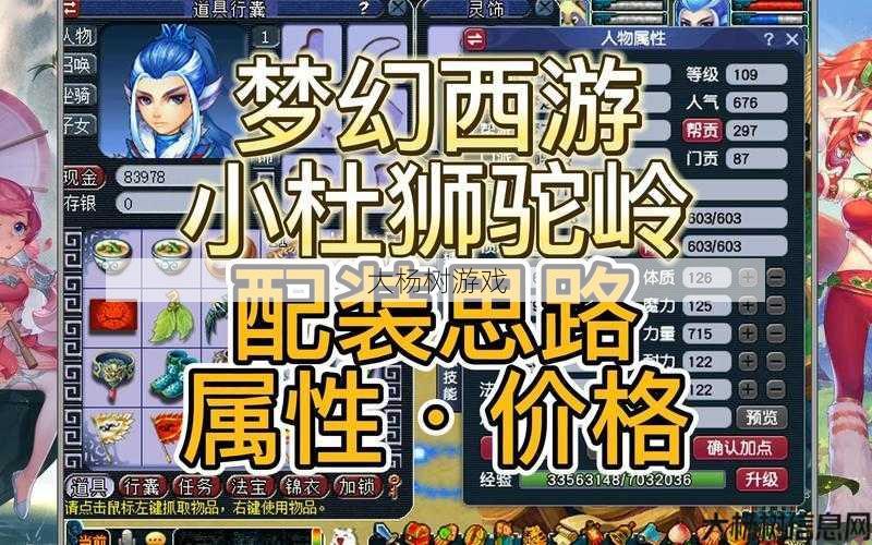 最新梦幻西游sf版本推荐:狮驼岭玩法攻略大全，助你畅玩梦幻西游！ 第1张