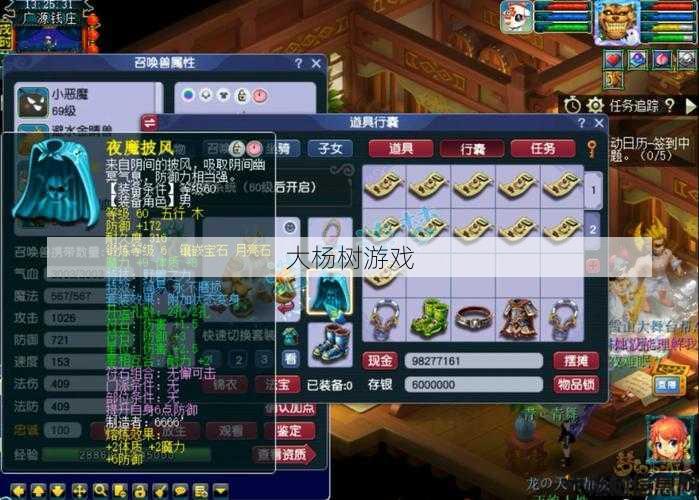 最新梦幻西游sf版本推荐:狮驼岭玩法攻略大全，助你畅玩梦幻西游！ 第2张