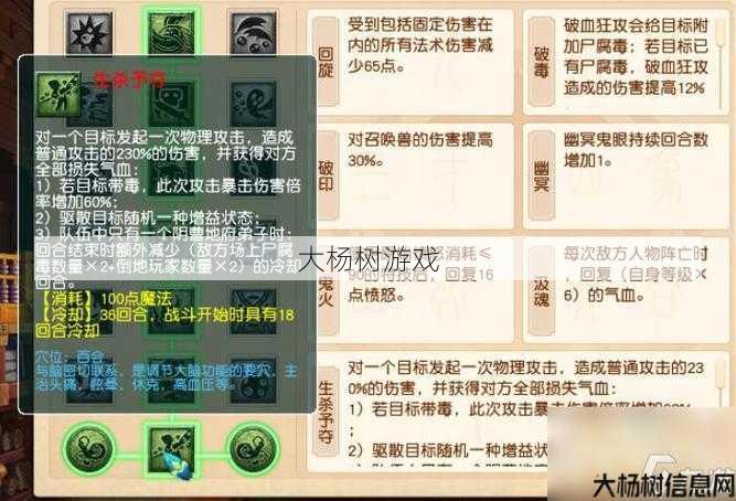 最新梦幻西游sf技术:提升伤害!玩转梦幻地府攻略 第1张 最新梦幻西游sf技术:提升伤害!玩转梦幻地府攻略 第1张