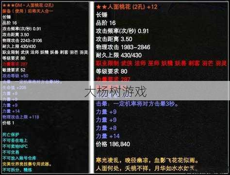 新开完美世界私服经验分享:最佳武器选择引领完美国际武侠大陆 第1张