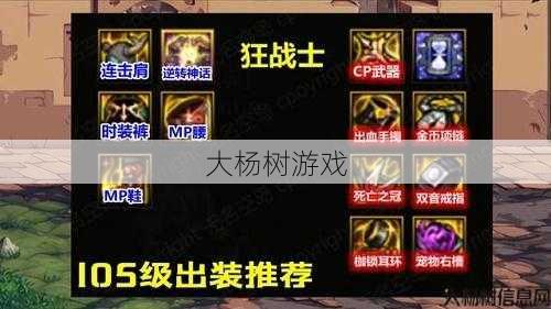 最新dnfsf新手详解:最佳武器选择：地下城狂战必备！ 第2张