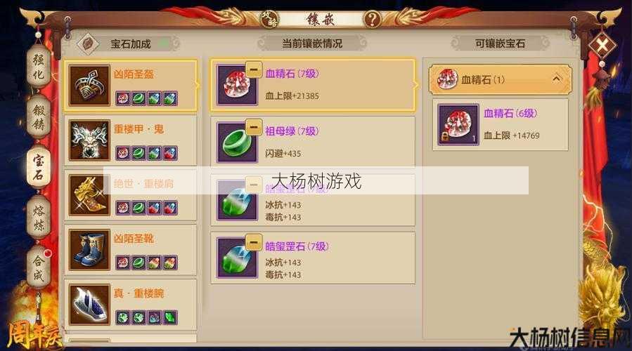 新开天龙八部sf玩家须知:天龙八部手游鬼谷宝石怎么打出来,天龙八部手游鬼谷宝石攻略! 第1张